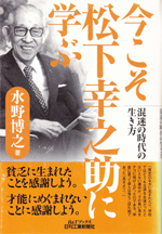 「イノベーションの相互浸透モデル―企業は科学といかに関係するか」