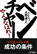 「ベンチャーやんなはれ！」